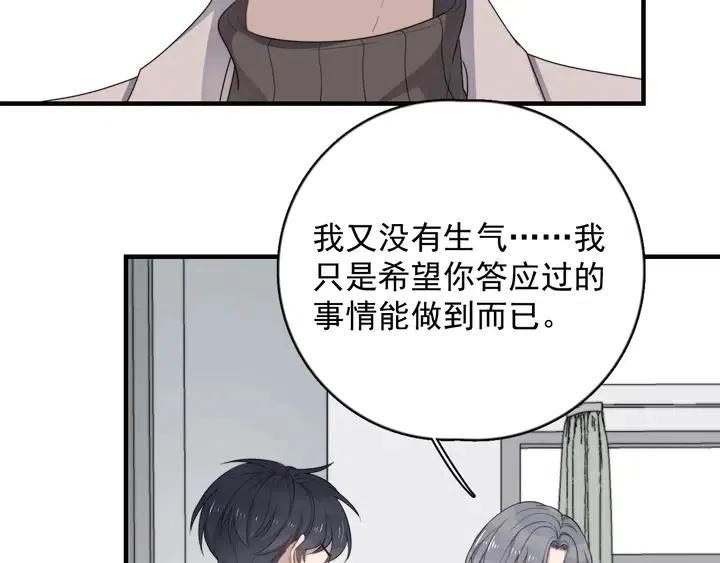 过度接触酷漫屋漫画,第124话 高兴不起来4图