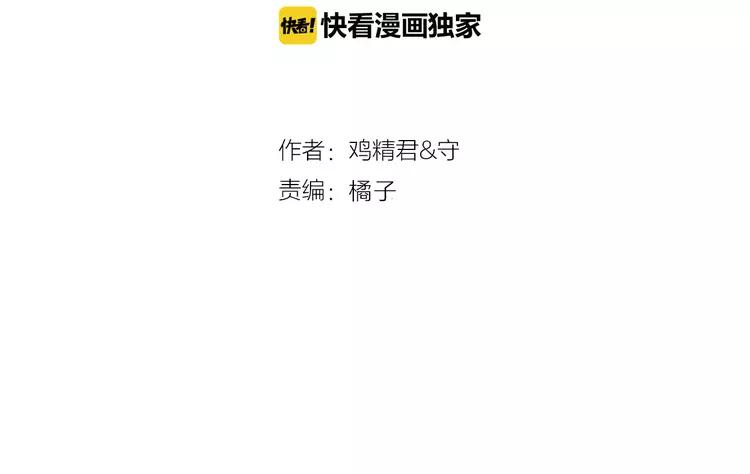 过度接触漫画免费漫画,第88话 跟二叔见面了！2图