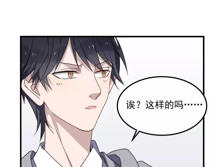过度接触by徐泽林天宇讲的什么漫画,第25话 给学长的短信5图