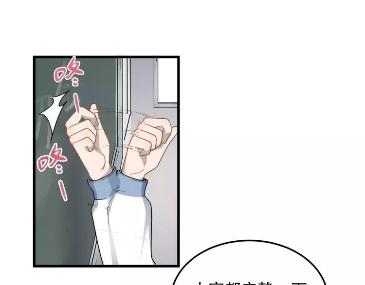 过度接触乔段讲的什么漫画,第8话 距离5图
