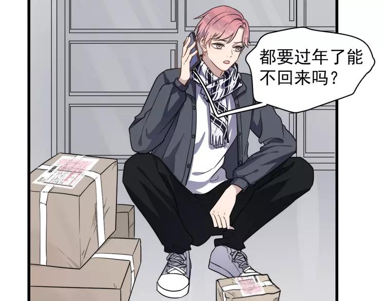 过度接触动漫在线免费观看漫画,番外 新年快乐5图