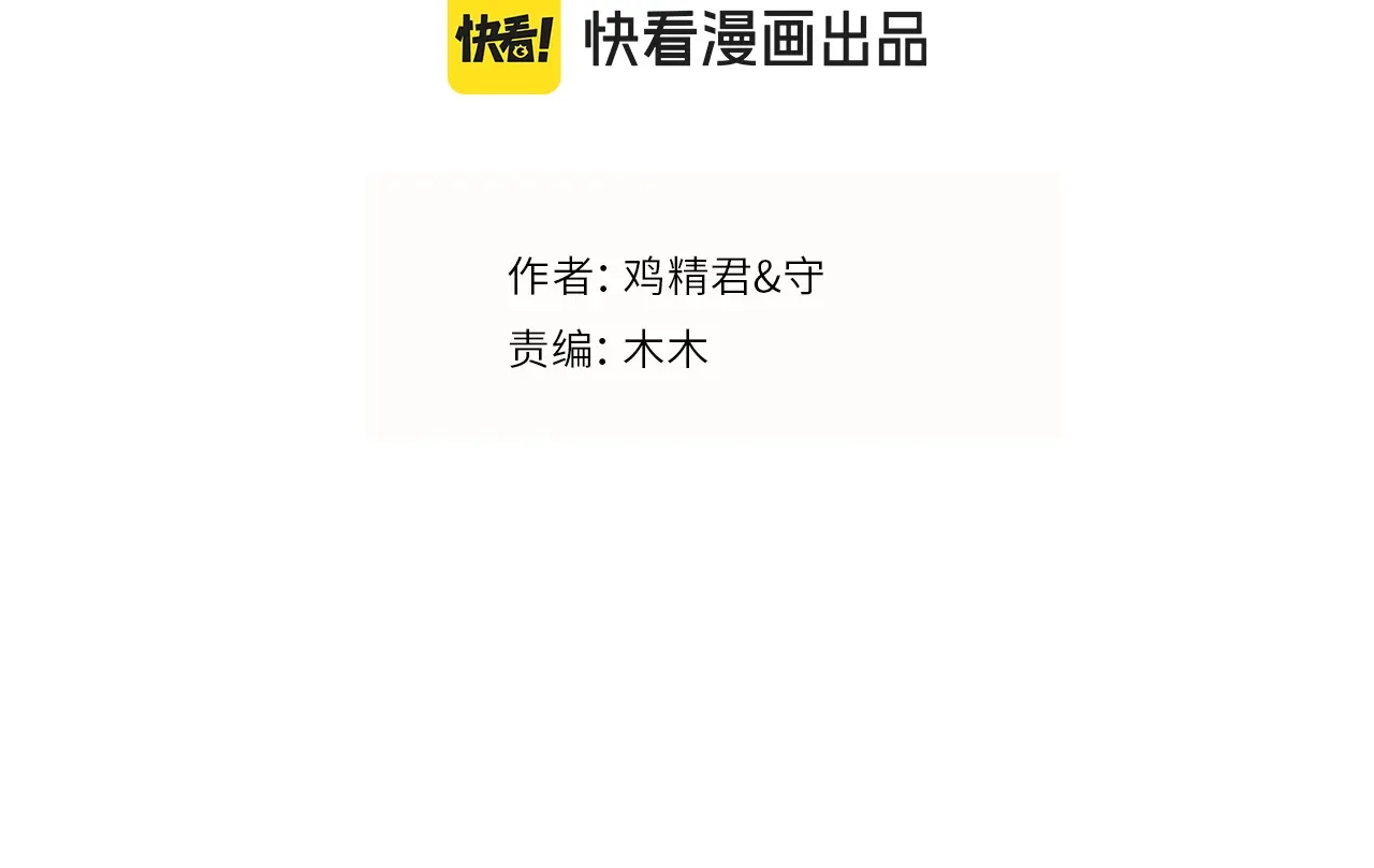 过度接触动漫免费观看漫画,特典4 婚礼迟到？2图