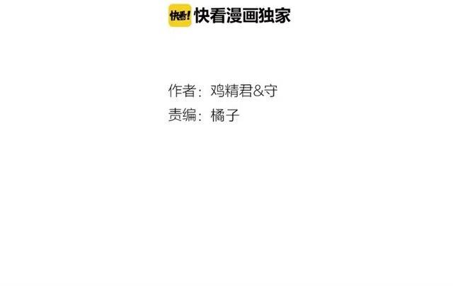 过度接触乔段讲的什么漫画,第111话 温暖2图