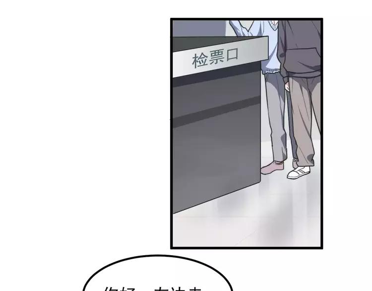 过度接触漫画全集完整版免费观看漫画,第21话 学长被女生要微信了！5图