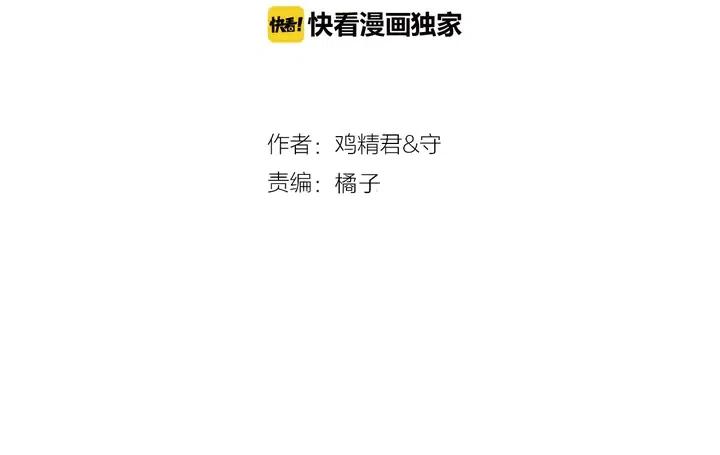 过度接触酷漫屋漫画,第124话 高兴不起来2图