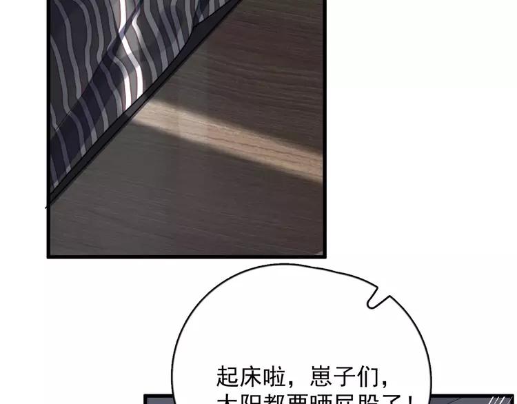 过度接触小说全文免费阅读漫画,第106话 灵魂拷问5图
