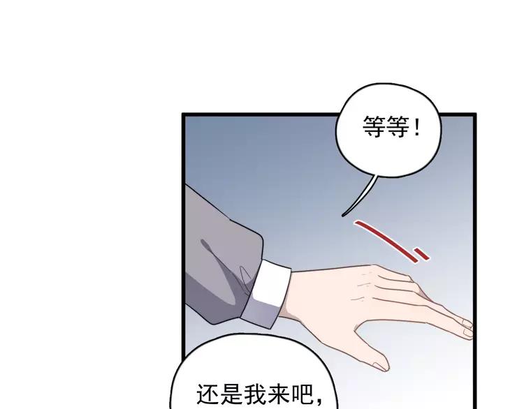 过度接触漫画免费漫画,第88话 跟二叔见面了！3图
