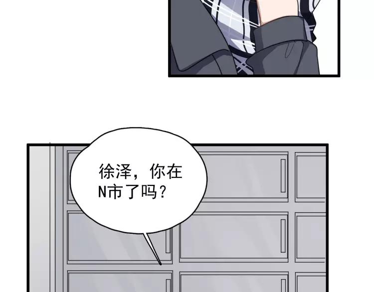 过度接触动漫在线免费观看漫画,番外 新年快乐4图