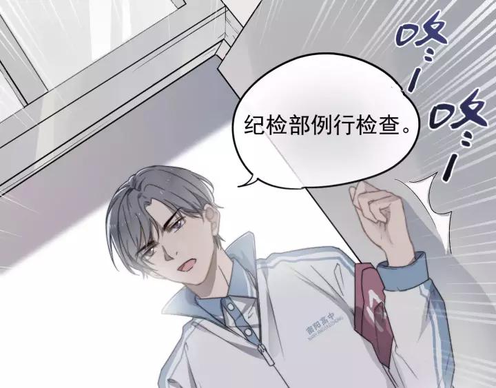 过度接触漫画原著小说漫画,第1话 这个学弟gaygay的5图