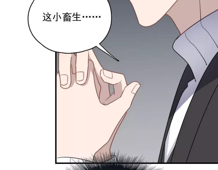 过度接触奇妙漫画免费看漫画,第86话 误会解除？5图