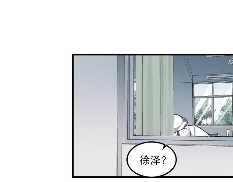 过度接触by徐泽林天宇讲的什么漫画,第27话 该怎么面对他？5图