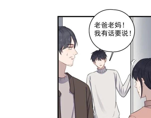 过度接触乔段讲的什么漫画,第111话 温暖3图