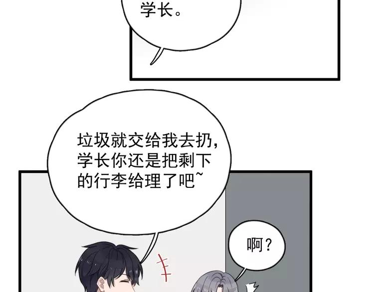 过度接触漫画免费漫画,第88话 跟二叔见面了！4图