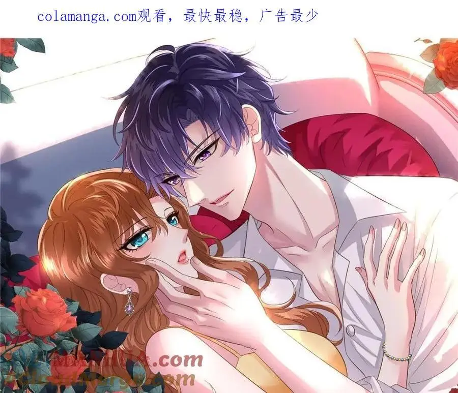 我家影后超凶萌漫画,94 去见陆老爷子1图