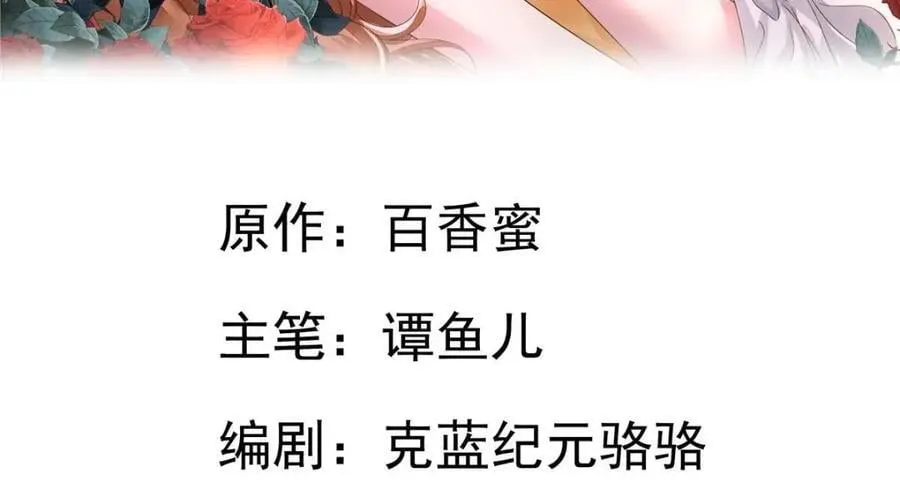 我家影后超甜txt漫画,90 我是股东2图