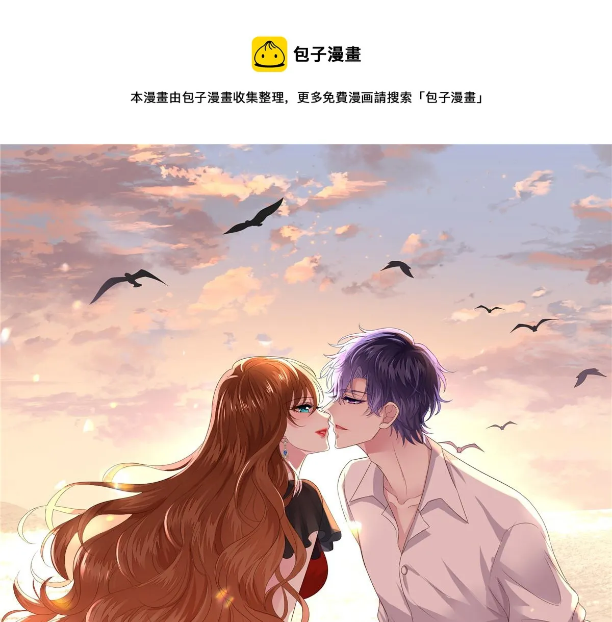 我家影后超甜漫画,43 狠狠打脸1图