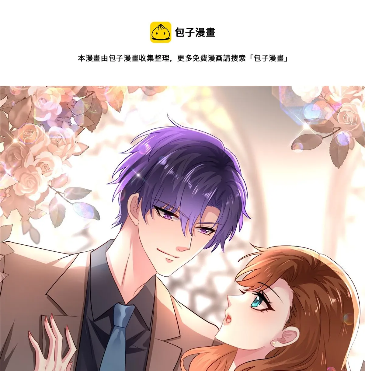 我家影后超甜在线观看漫画,36 哥哥来了1图
