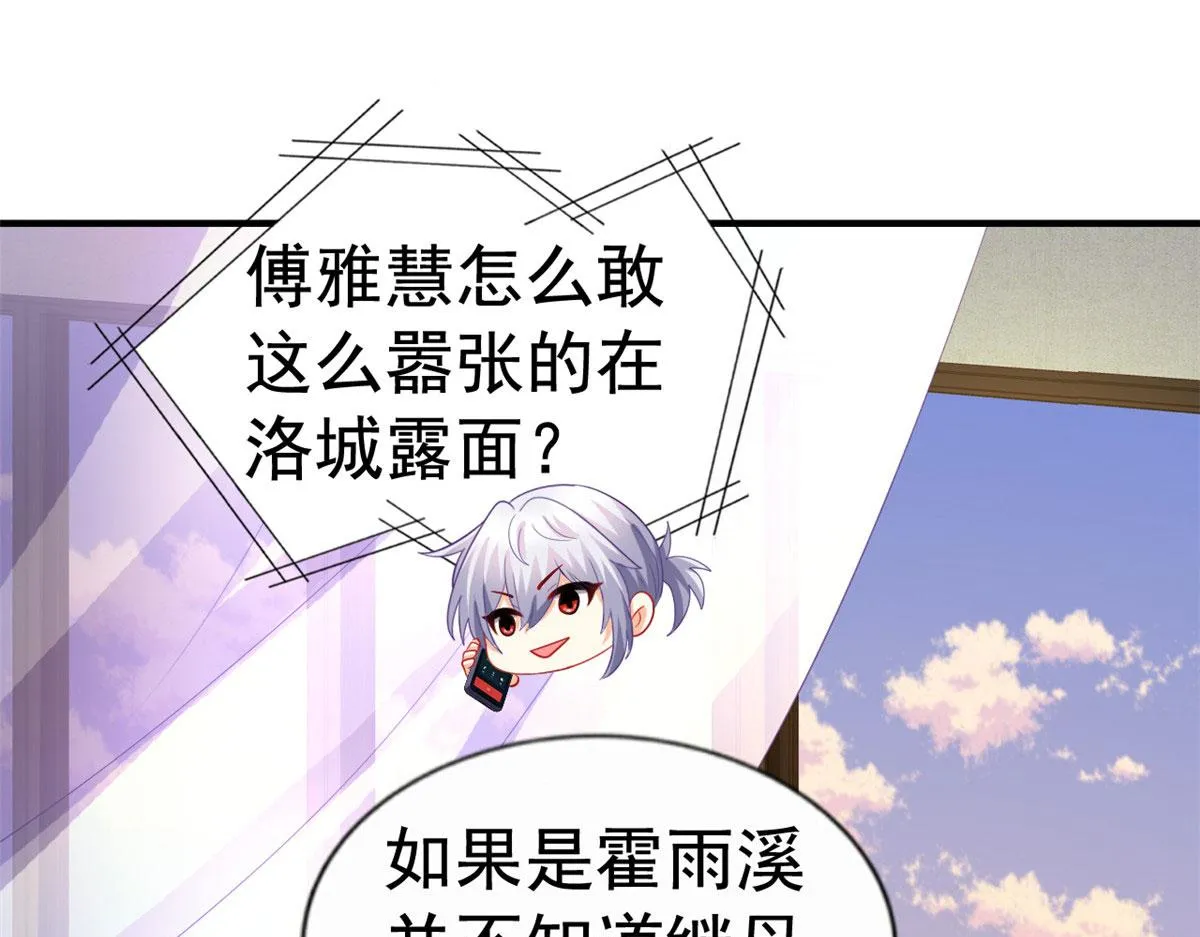 我家影后超甜的全本免费阅读漫画,17 想我帮忙要付代价的5图