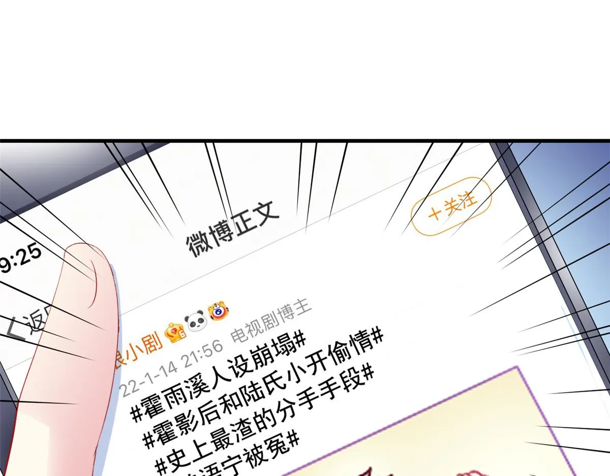 我家影后超甜的小说最新章节漫画,06 别乱摸呀5图