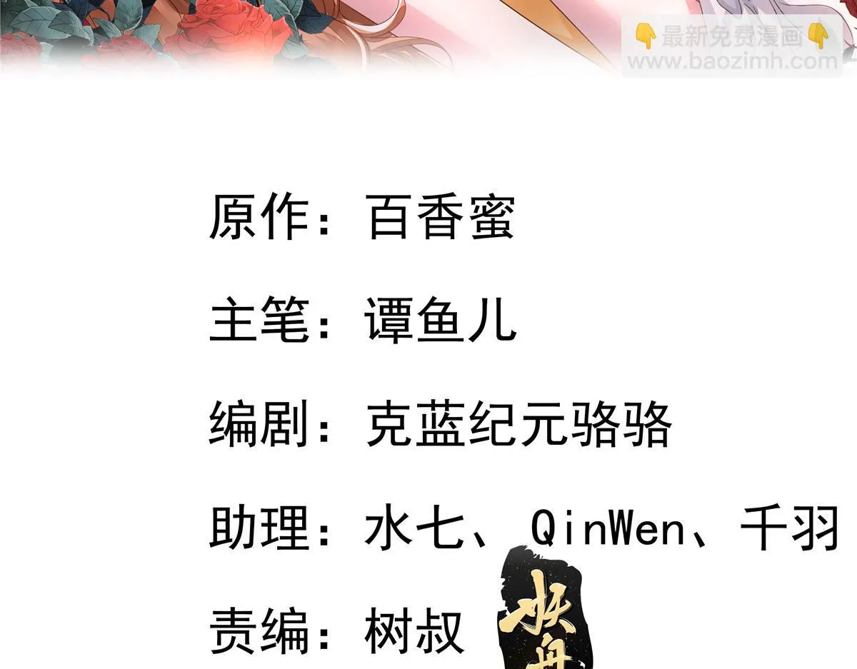 我家影后超甜的小说最新章节漫画,06 别乱摸呀2图