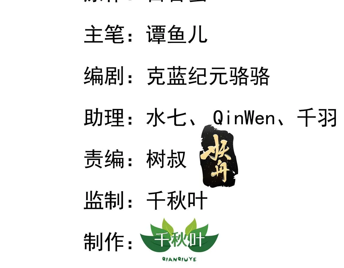 我家影后超甜的全本免费阅读漫画,18 我妈在哪儿3图