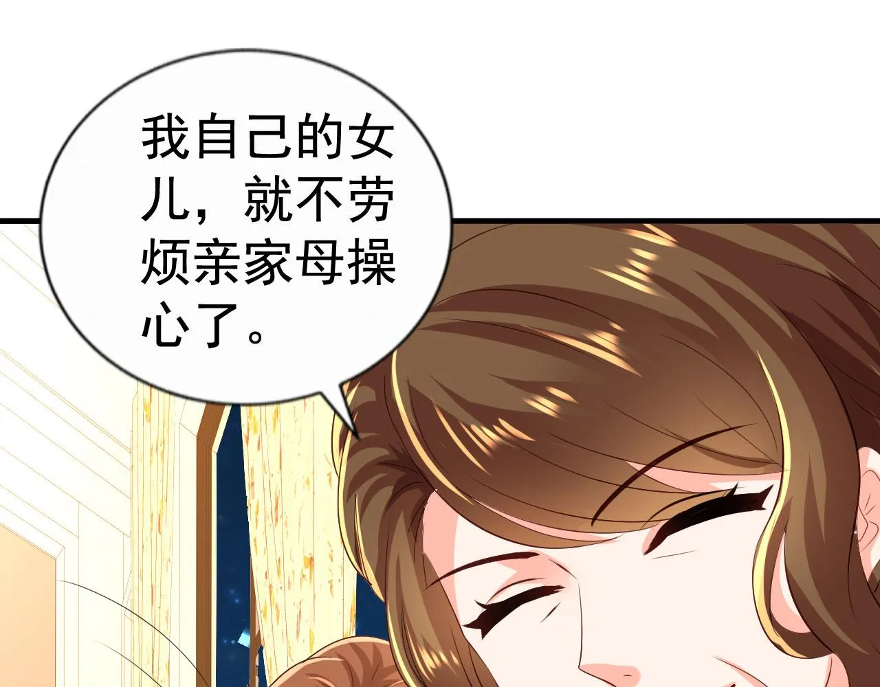 我家影后超凶萌漫画,28 二哥来撑腰5图