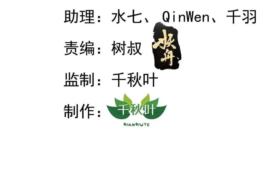 我家影后超甜txt漫画,90 我是股东3图