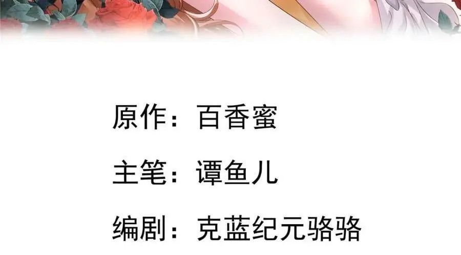 我家影后超甜的小说最新章节漫画,81 和二哥一起拍戏2图