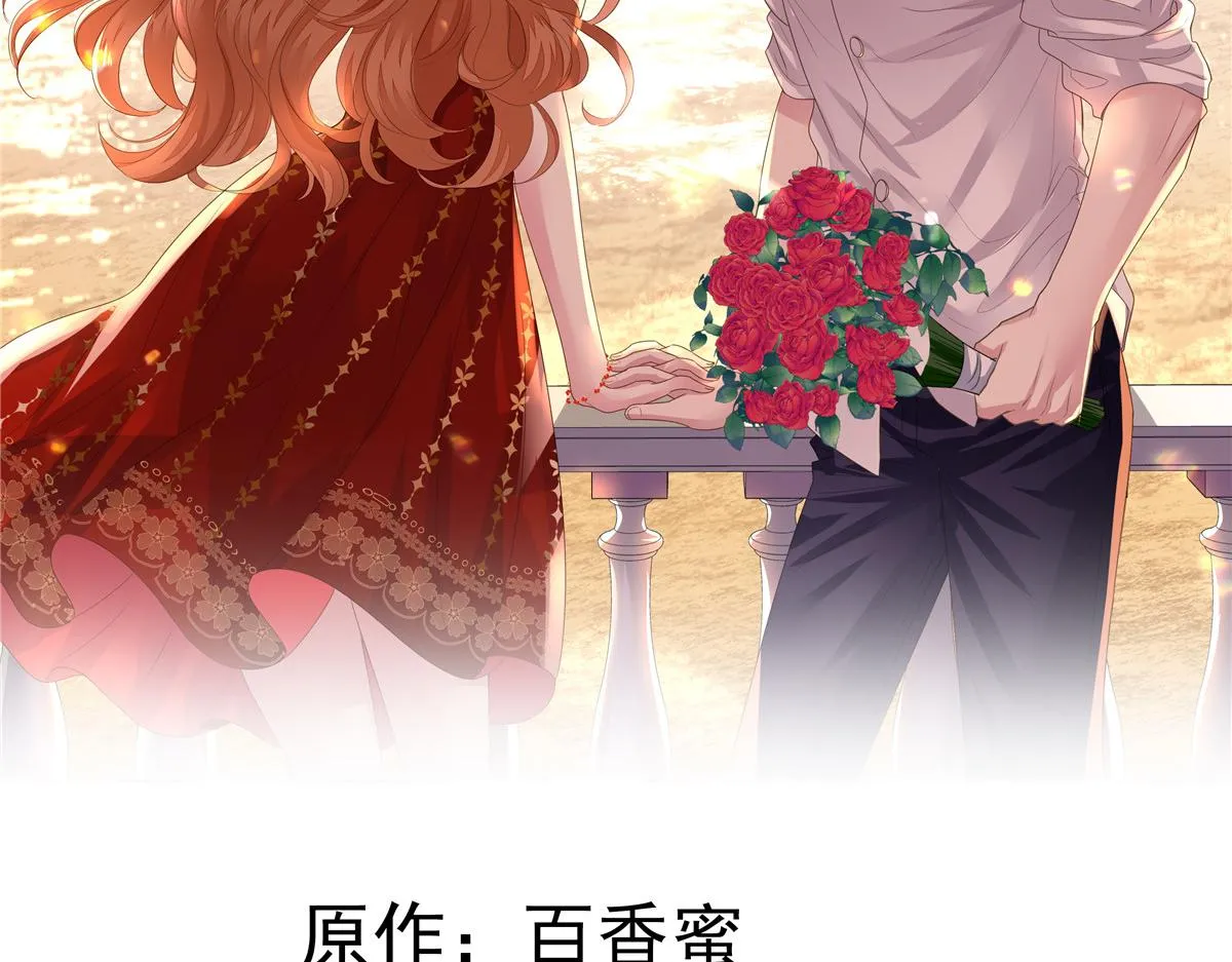 我家影后超甜漫画,43 狠狠打脸2图
