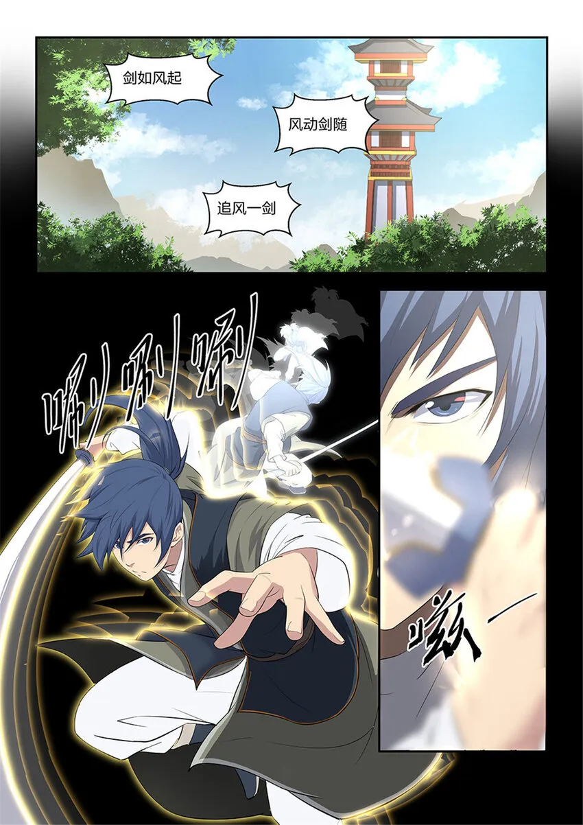 剑逆苍穹完整版免费观看漫画,八 黄石遇险2图