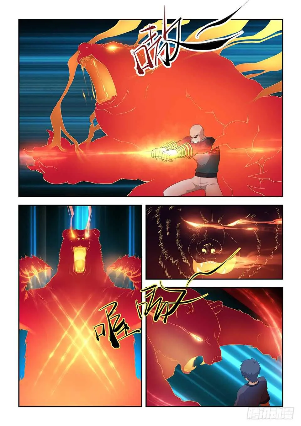 剑逆苍穹漫画免费漫画,七十七 断你一臂4图