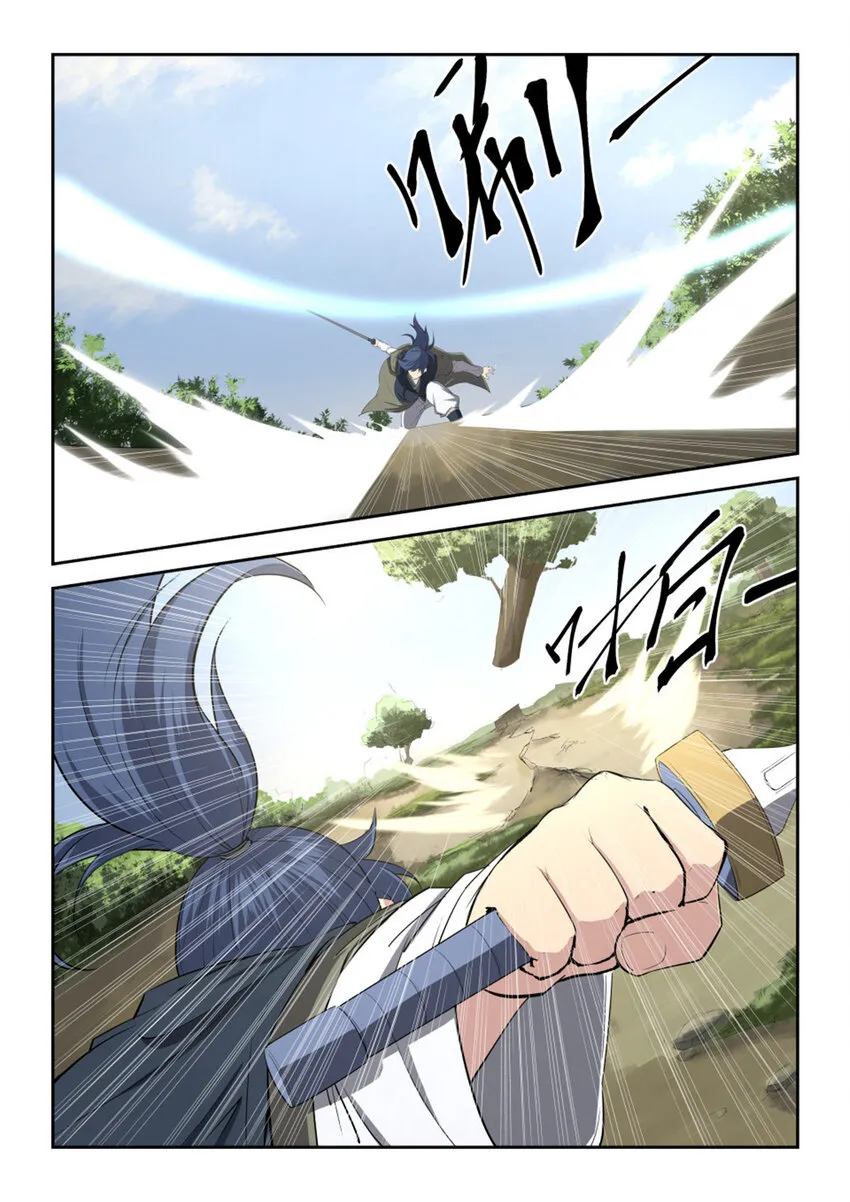 剑逆苍穹完整版免费观看漫画,八 黄石遇险3图
