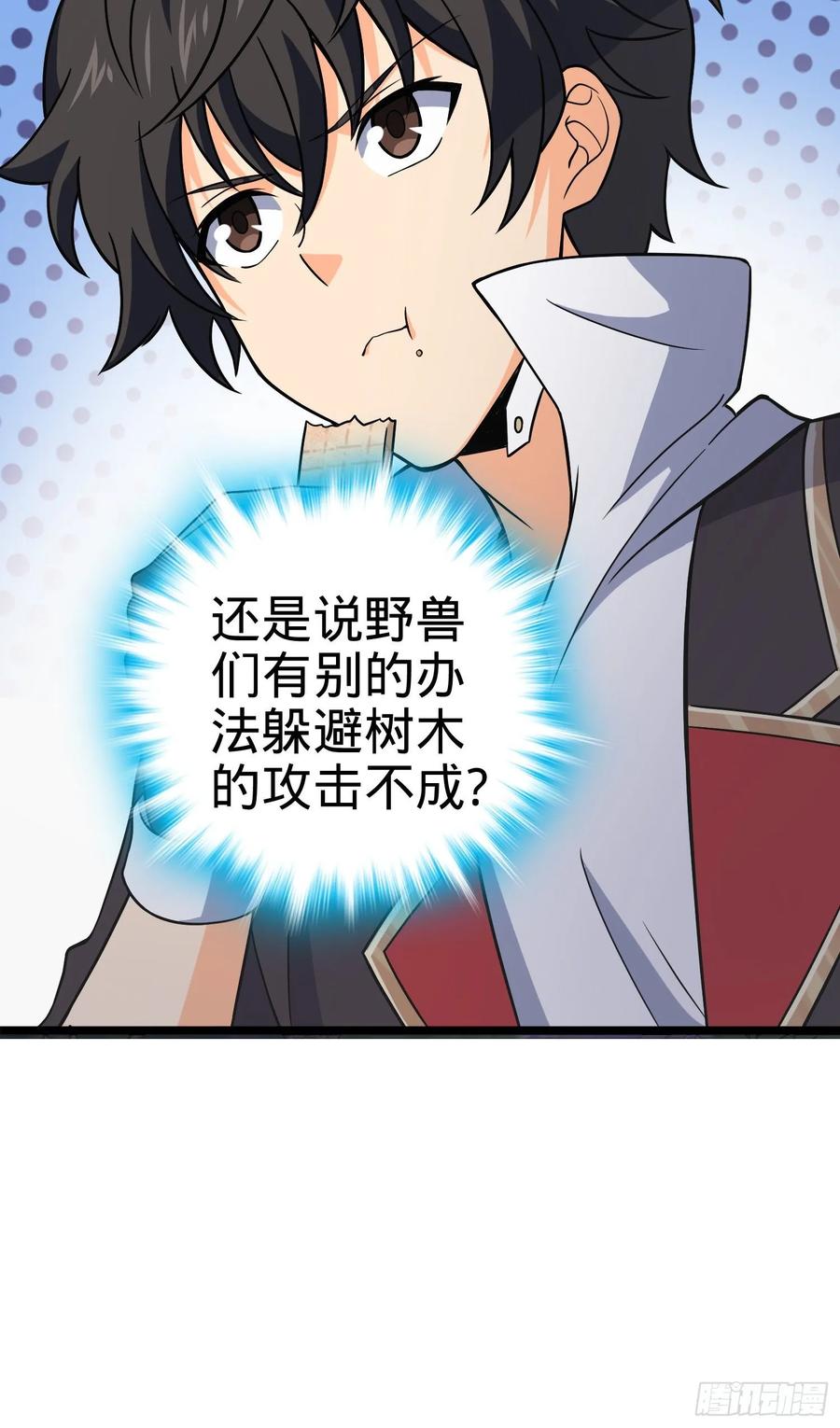 大王饶命第一季漫画,82 皇军托我带个话！4图