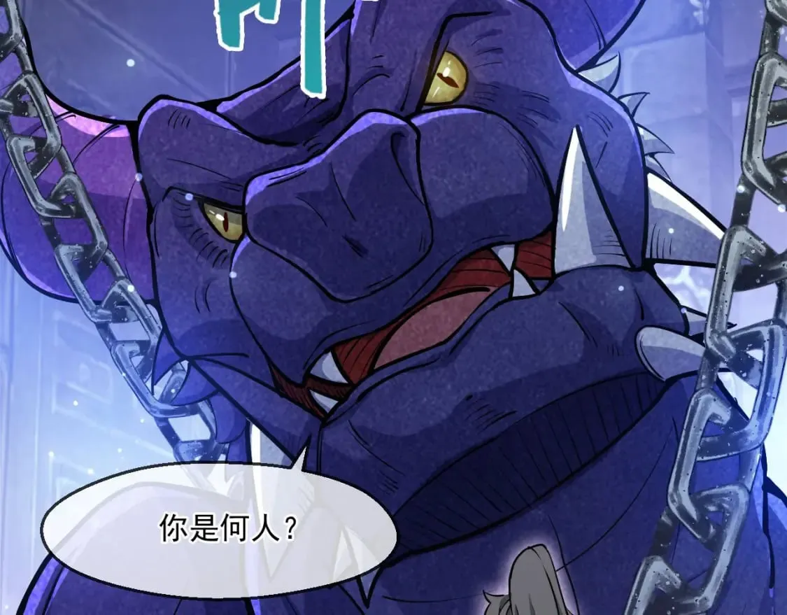 神帝降临我有亿万属性点TXT下载漫画,040 瑶瑶出事5图