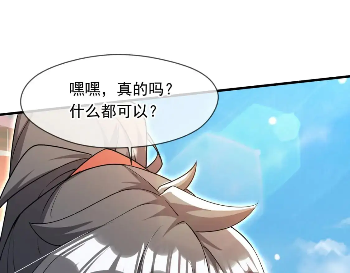 神帝降临我有亿万属性点大结局漫画,081 进入龙巢4图