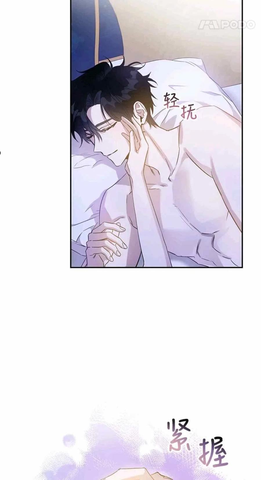 驯服君主后逃跑后漫画免费观看下拉漫画,第60话3图