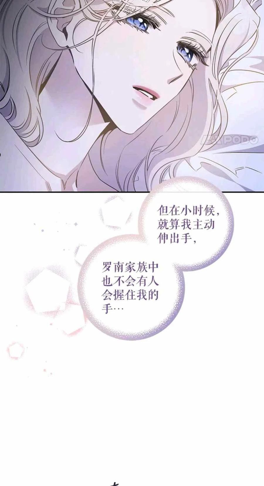 驯服君主后逃跑后漫画免费观看下拉漫画,第60话5图