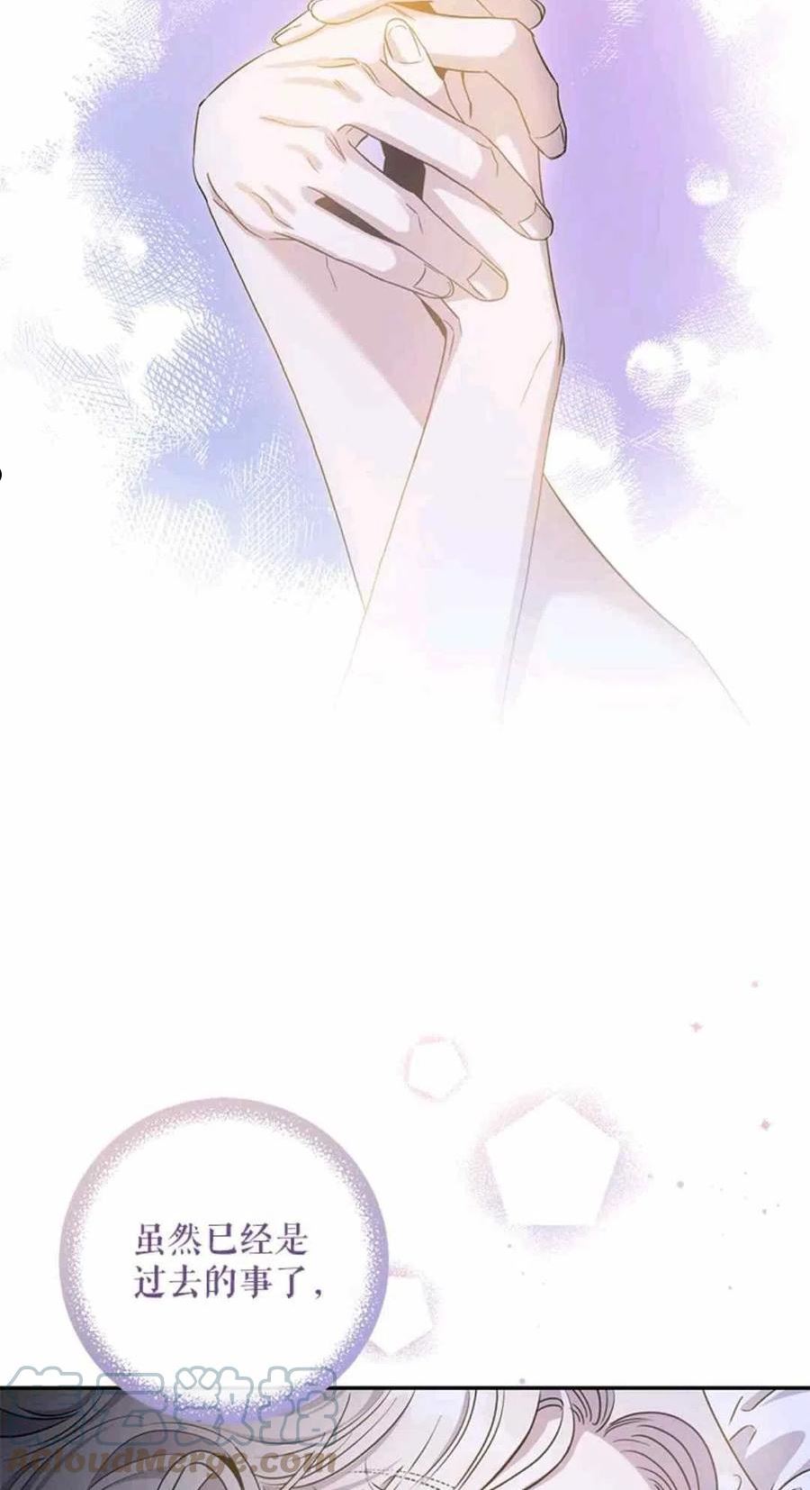 驯服君主后逃跑后漫画免费观看下拉漫画,第60话4图