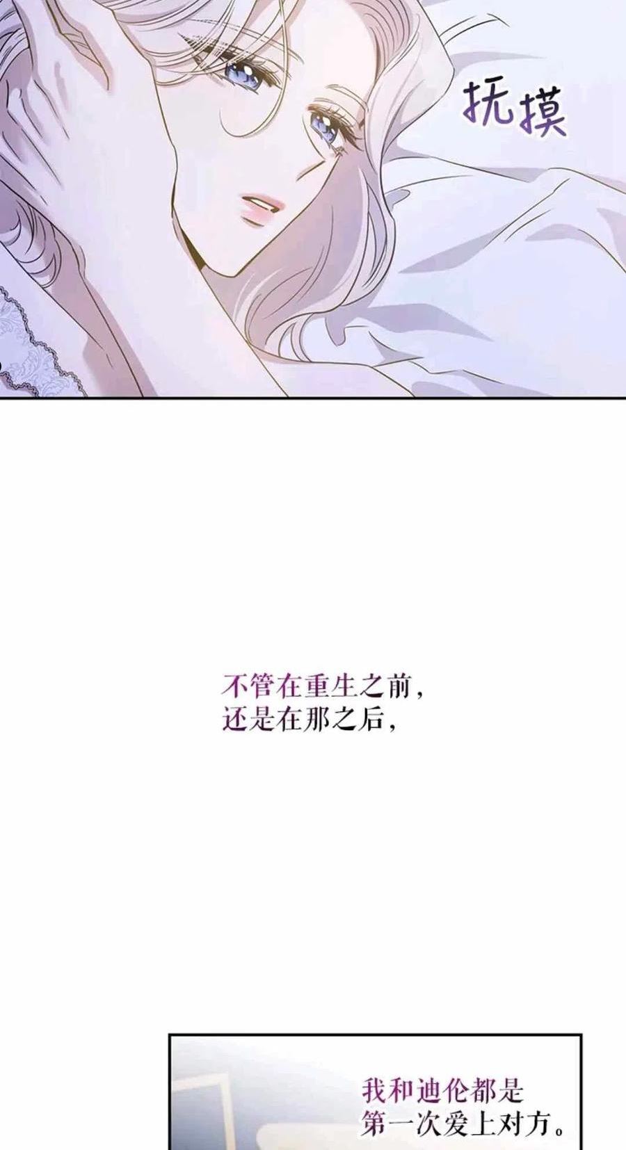 驯服君主后逃跑后漫画免费观看下拉漫画,第60话2图