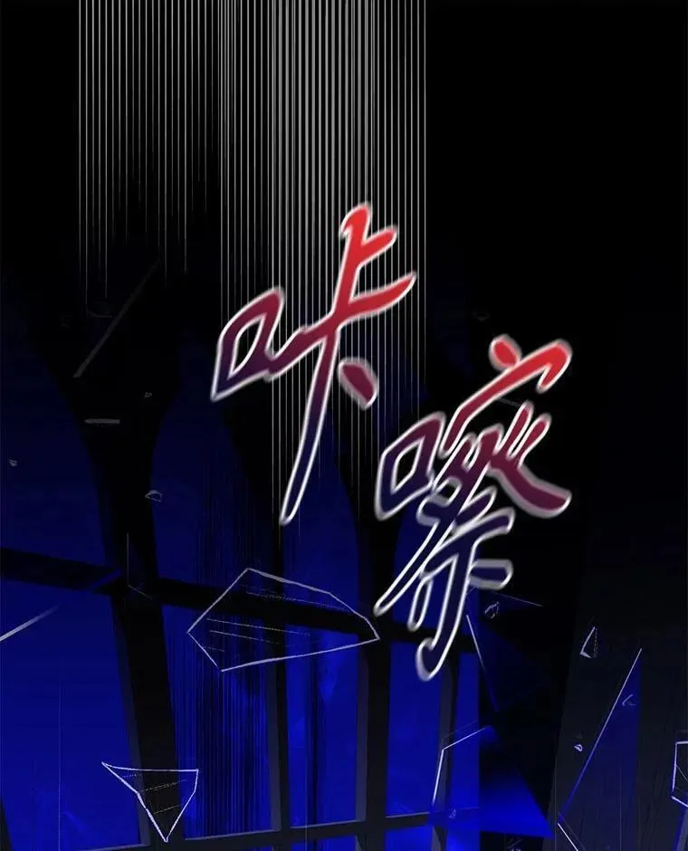 驯服君主后逃跑后漫画免费观看下拉漫画,81.再次逃跑（2）2图
