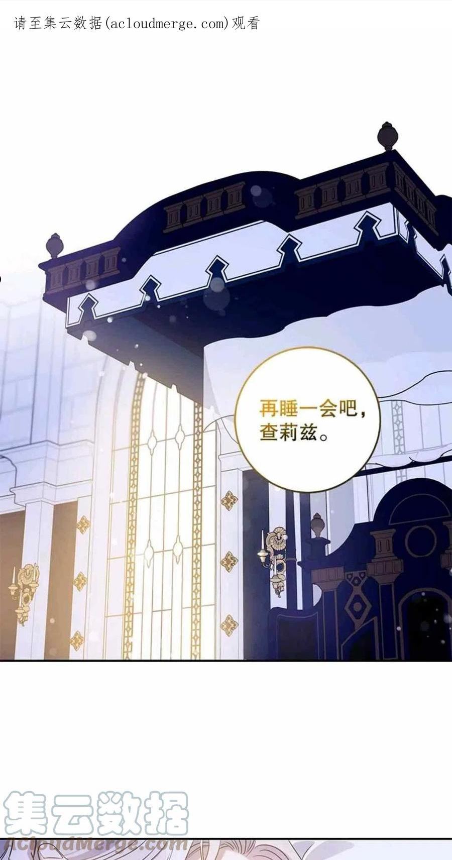 驯服君主后逃跑后漫画免费观看下拉漫画,第60话1图