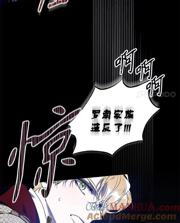 驯服君主后逃跑后漫画免费观看下拉漫画,81.再次逃跑（2）4图