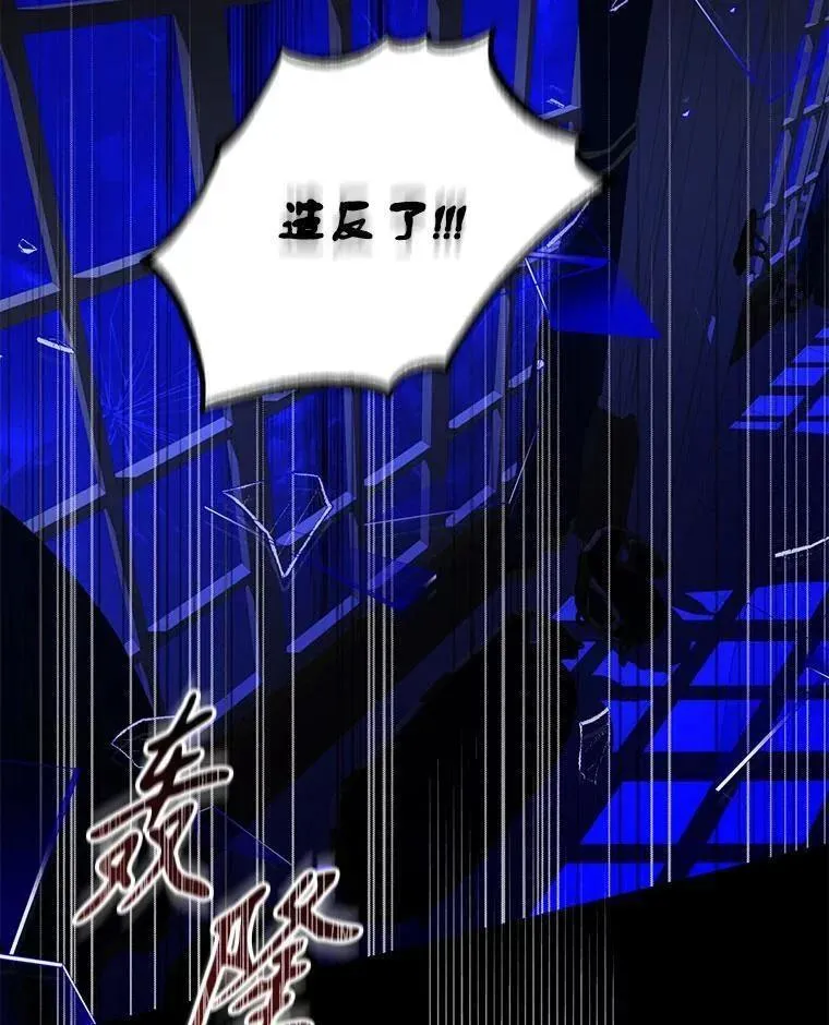 驯服君主后逃跑后漫画免费观看下拉漫画,81.再次逃跑（2）3图