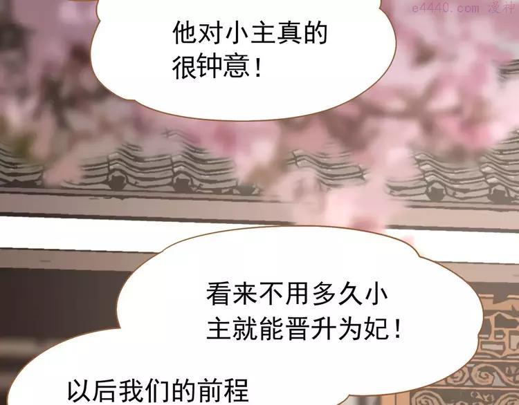 一代灵后青艳的结局是什么漫画,第11话 我不会退让3图