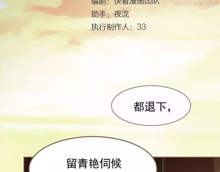 一代灵后青艳的结局是什么漫画,第18话 选择3图