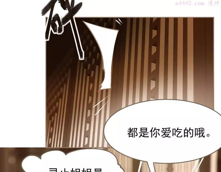 一代灵后青艳的结局是什么漫画,第18话 选择5图