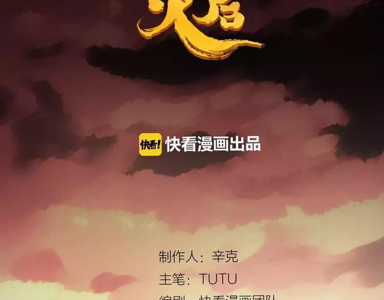 一代灵后青艳的结局是什么漫画,第18话 选择2图