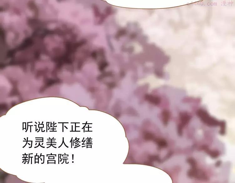 一代灵后青艳的结局是什么漫画,第11话 我不会退让2图