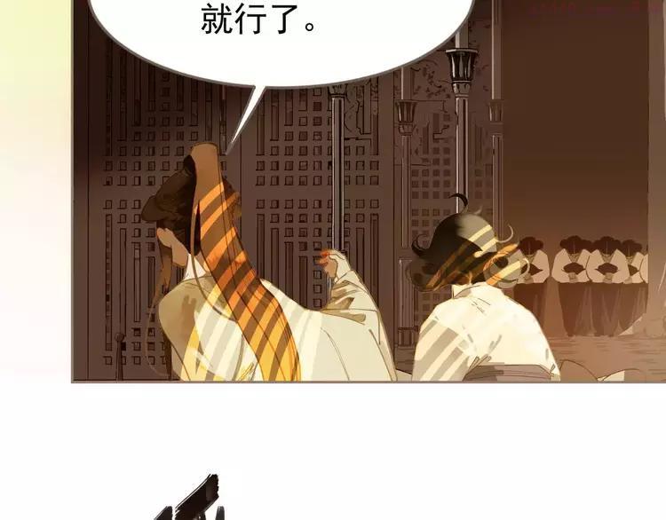 一代灵后青艳的结局是什么漫画,第18话 选择4图
