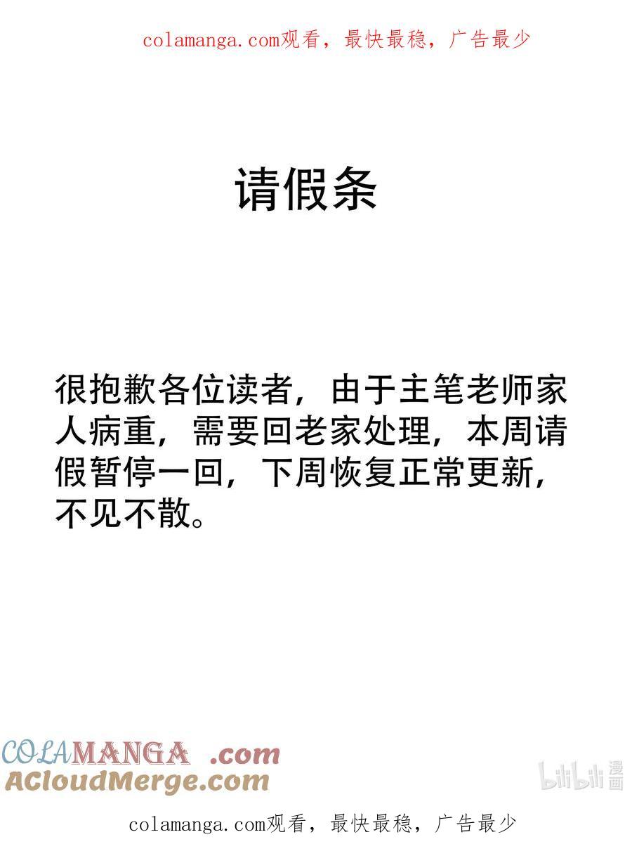没做软饭男漫画,请假条 下周见1图